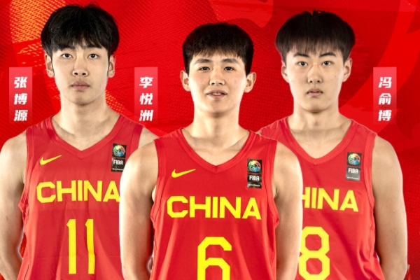 中国U17男篮