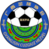 广西U20 广西U20