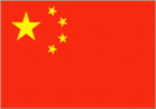 中国女篮U19 中国女篮U19